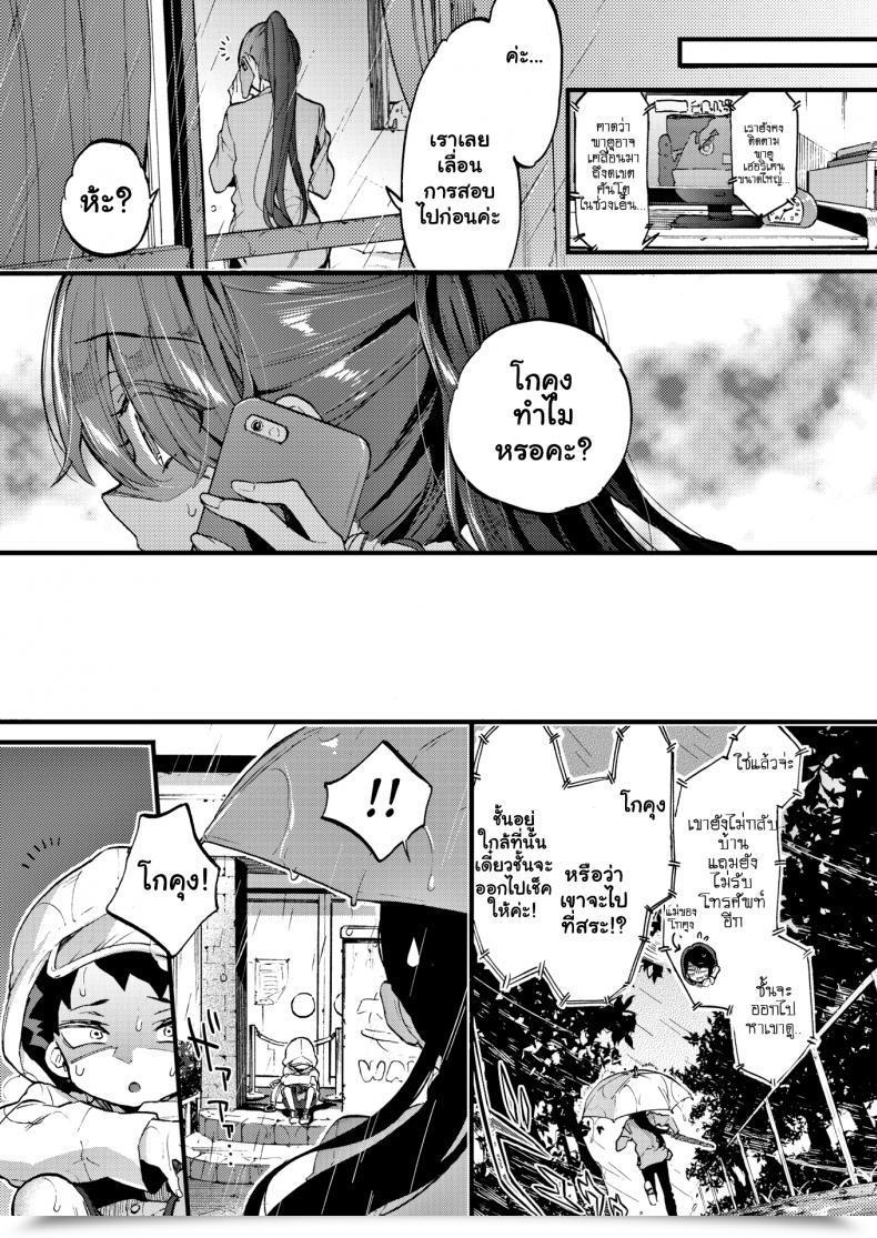 Doujin Morishima Kon Extra Swimmy! โดจินแปลไทย 9