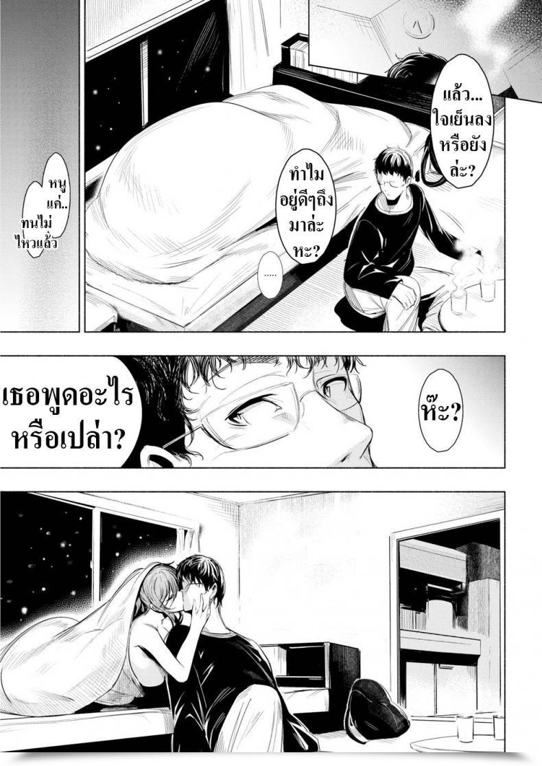 Doujin Ichimatsu Confession โดจินแปลไทย 17