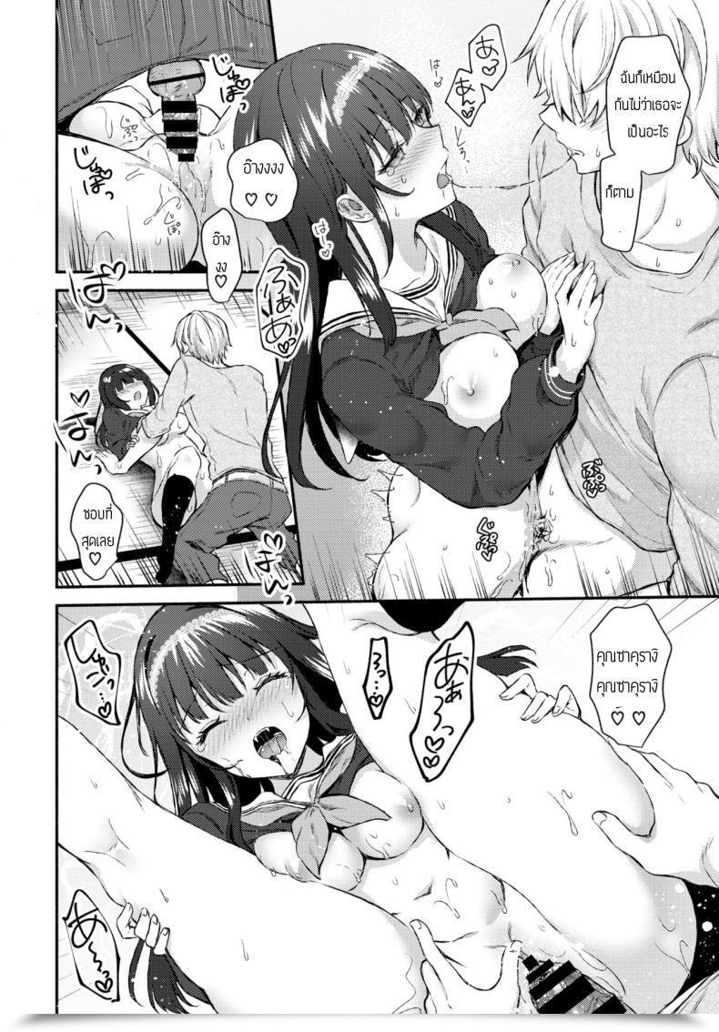 Doujin Tetsuyama Kaya Sono Musumeha Saigo โดจินแปลไทย 35