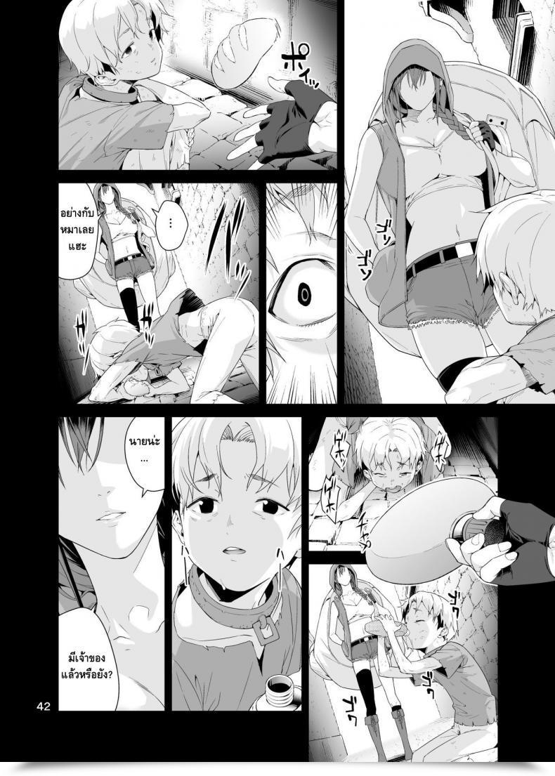 Doujin Jack-Pot Jyura Necro Fantasia โดจินแปลไทย 81