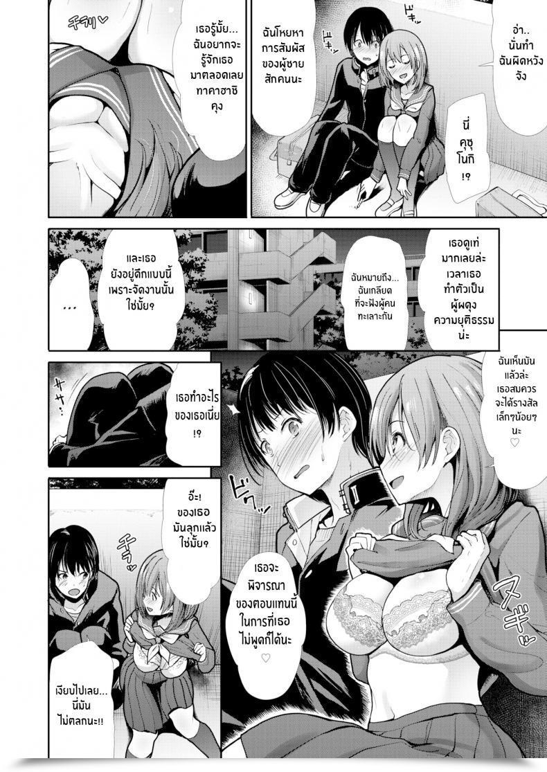 Doujin Takemasa Takeshi Rest Comedian Kairakuten Beast 2020-03 โดจินแปลไทย 15