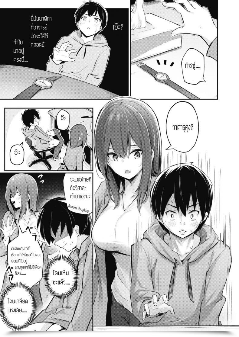 Doujin Borusiti Manzokusurumade Shiteagerukara โดจินแปลไทย 5