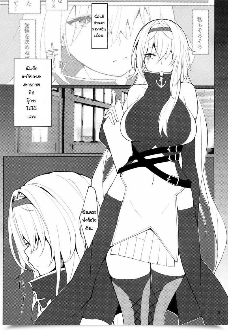 Doujin Miso Tanuki Inka Teitoku Tsuyo-Sa No Himitsu Third โดจินแปลไทย 3