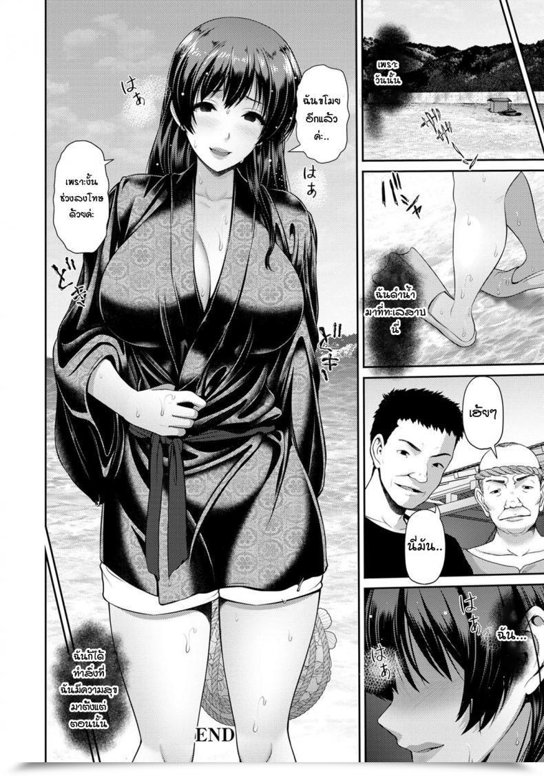 Doujin Toba Yuga Kurui Jio โดจินแปลไทย 39