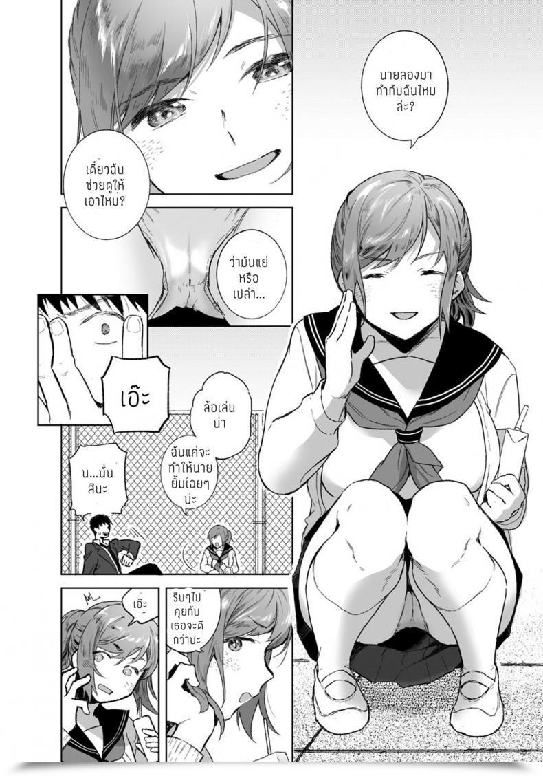Doujin Imamori Tomodachi No Kankei โดจินแปลไทย 7