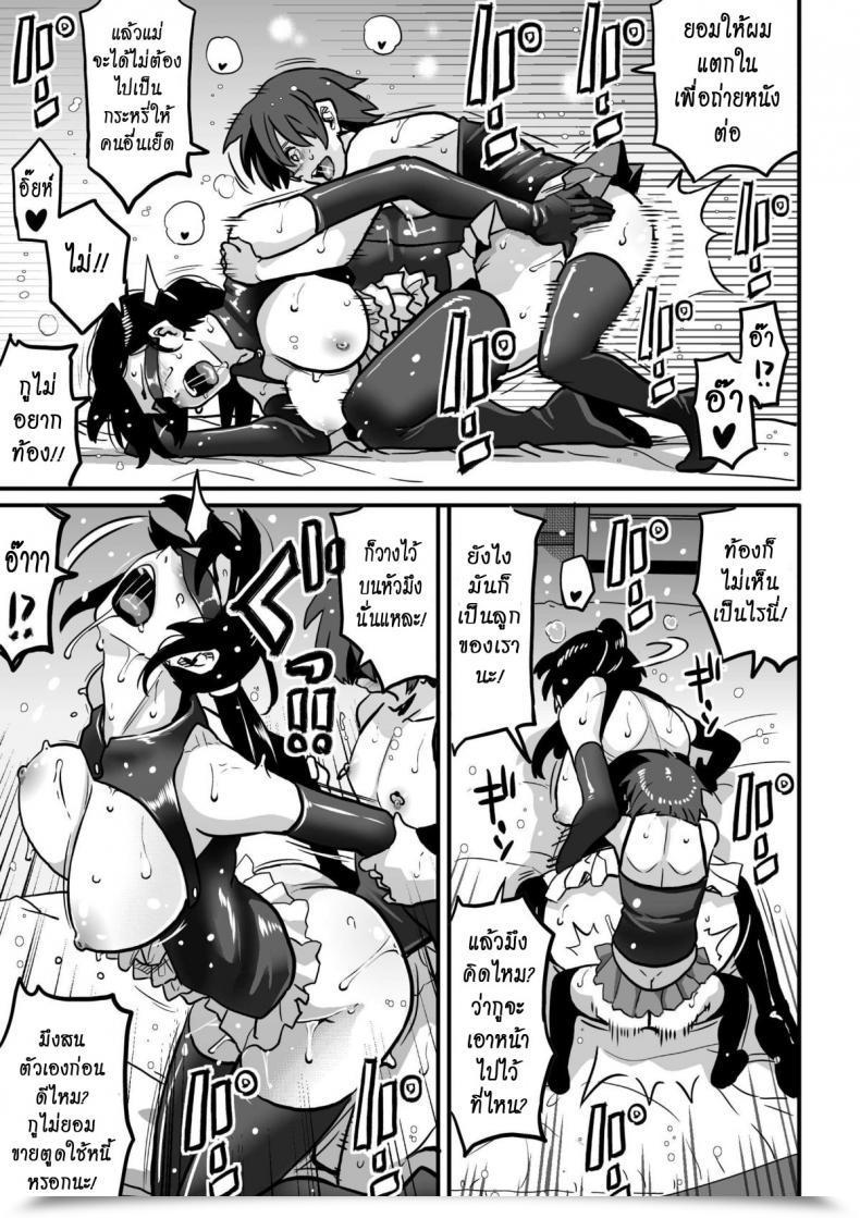 Doujin Hana Hook Choukyoushi Misogi No Shigoto Sono - Toaru Boshi No Kyousei Kinshin Soukan โดจินแปลไทย 131