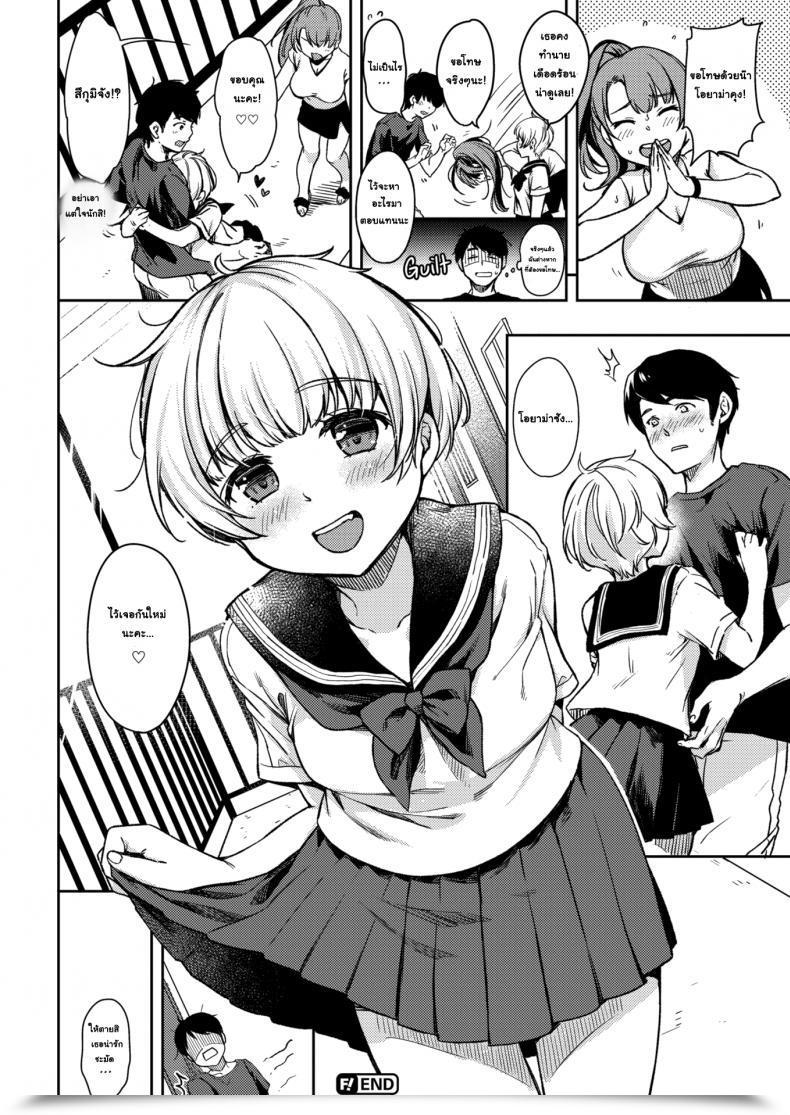 Doujin Momoduki Suzu A Favor For Tsugumi-Chan โดจินแปลไทย 35