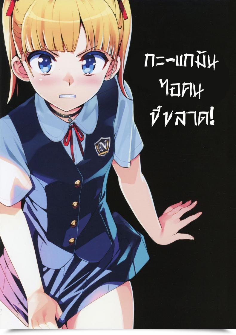 Doujin Number2 Takuji Kono, Hikyou Mono !! โดจินแปลไทย 3