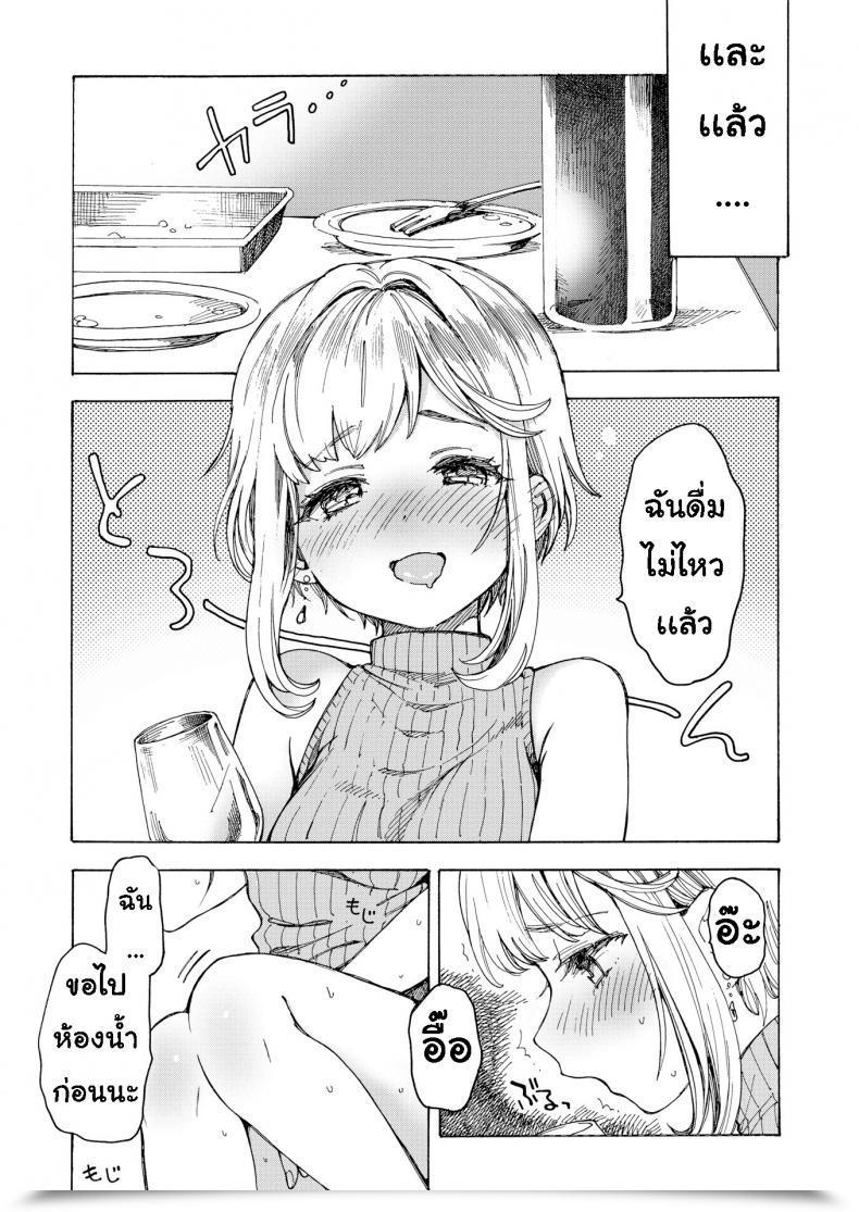Doujin Amezawa Koma Leaking Beaujolais Nouveau โดจินแปลไทย 5