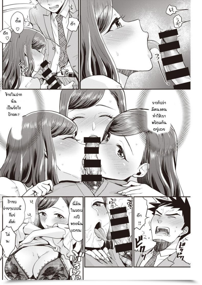 Doujin Bareisho Kaettekita Unfortunate Skebe Sensei โดจินแปลไทย 11