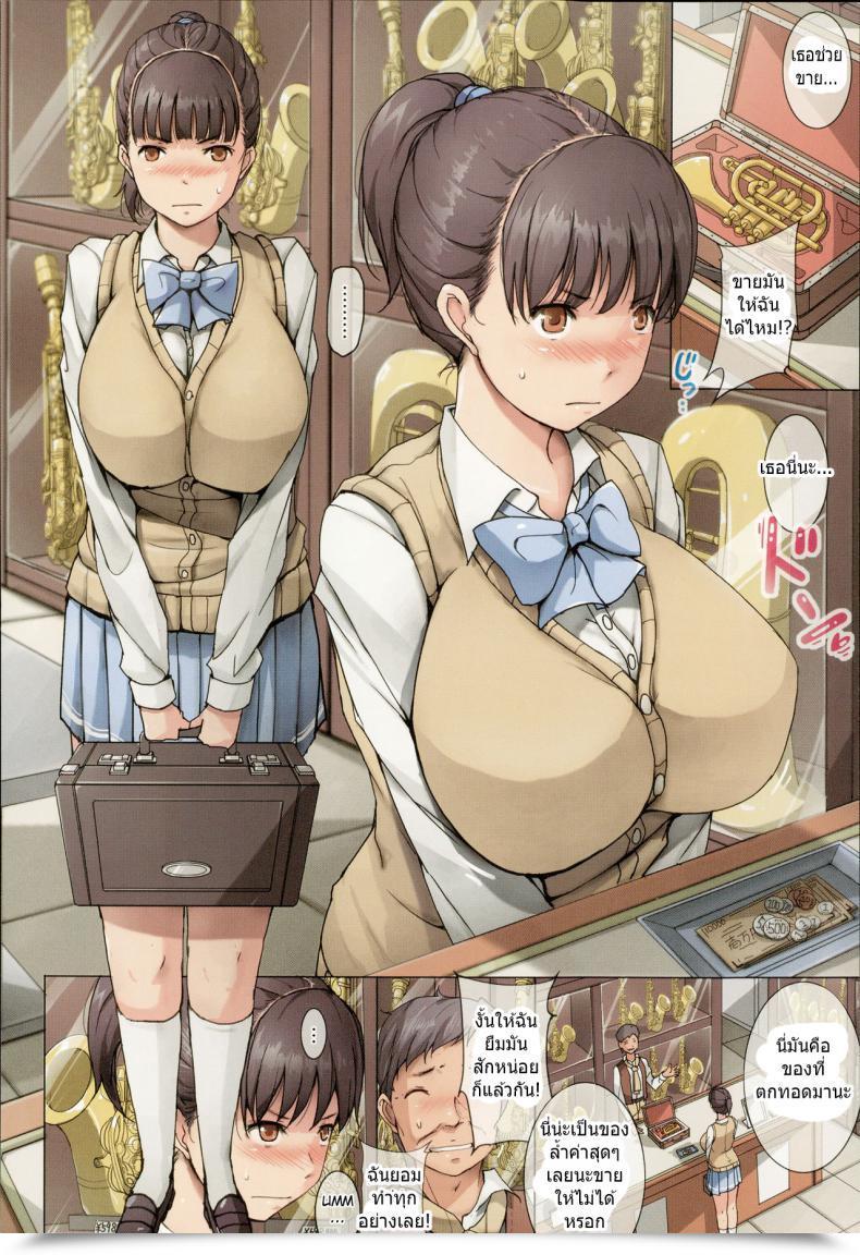 Doujin Orico Physique Advanced Ch.7 - Cornet โดจินแปลไทย 5