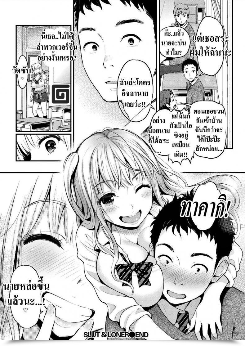 Doujin Kotengu Slut โดจินแปลไทย 47