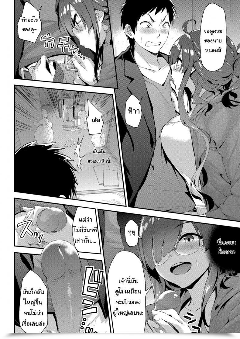 Doujin Xxx มาเขียนงานหน่อย Ichinose Land Virgin-Slut Sensei ♡ โดจินแปลไทย 7