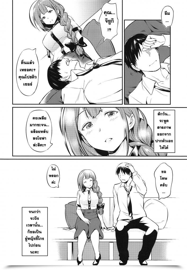 Doujin Comic1☆16 Aerodog Inu Chiyuki-San No Saimin Appli The E-Mail Protected: Shiny Colours โดจินแปลไทย 45