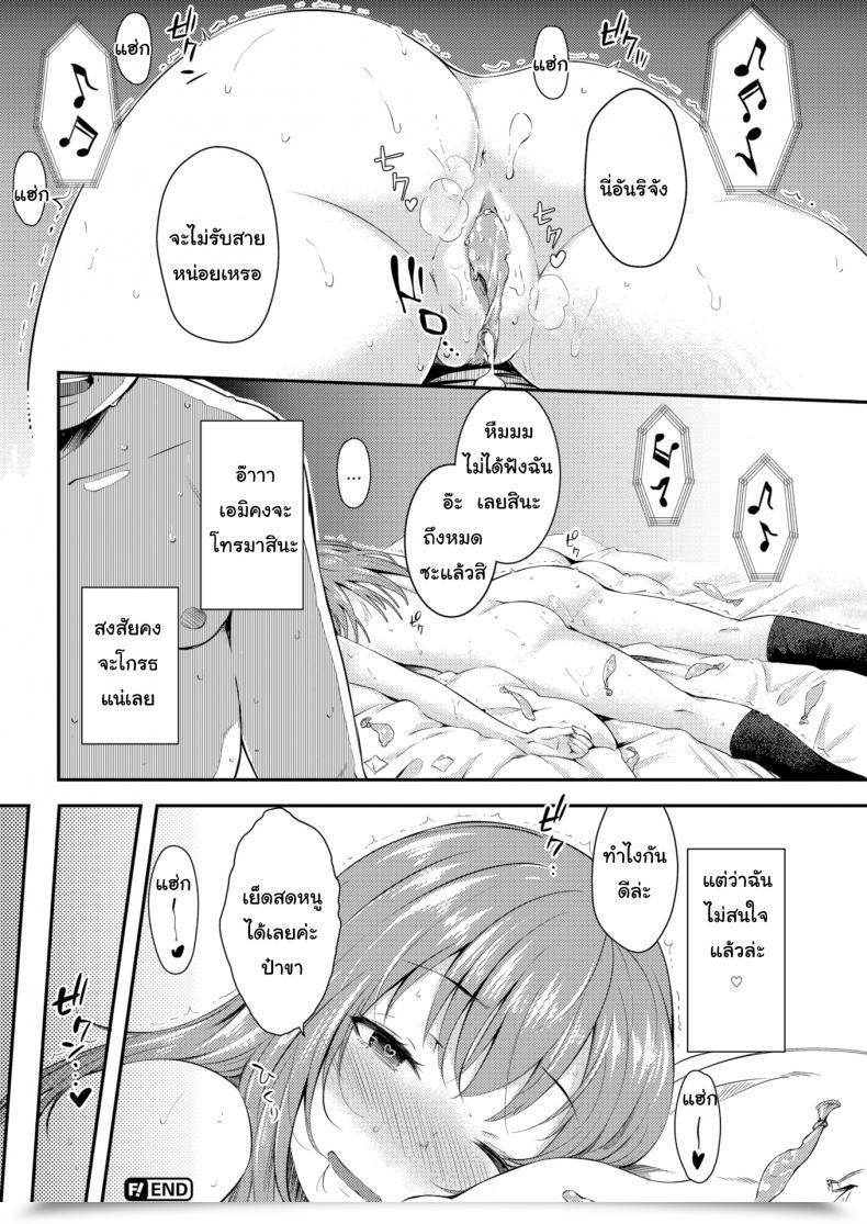 Doujin Okara Harmless Prostitution โดจินแปลไทย 35