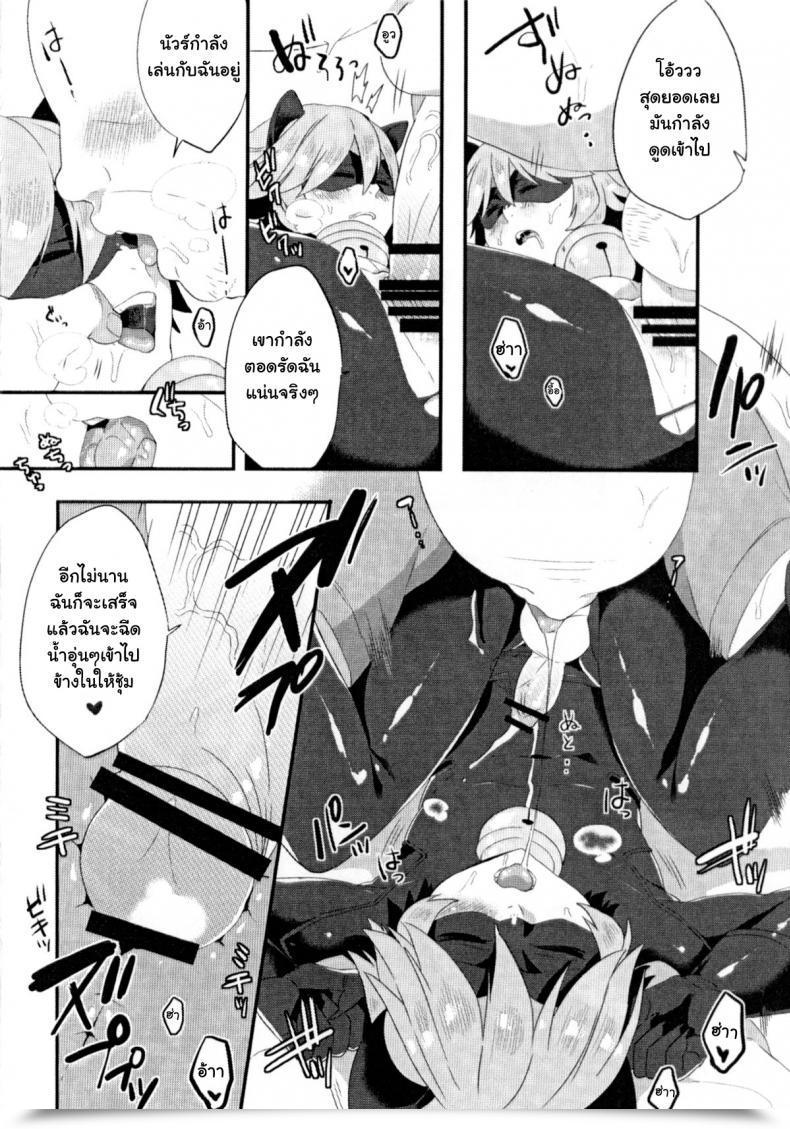 Doujin Shota Scratch 27 21Kg Kito Cat Noir Wa 14-Jikan Nemuru Miraculous Ladybug โดจินแปลไทย 11