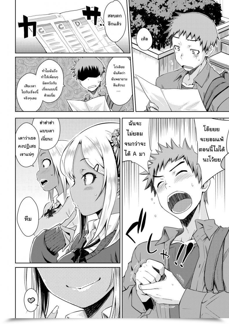 Doujin Okara Future โดจินแปลไทย 3