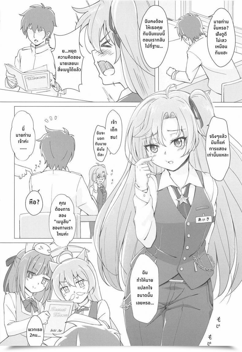 Doujin C95 Yumeiro Snowgazer Yukishizuku Gochuumon Wa Aniki Desu Ka โดจินแปลไทย 11