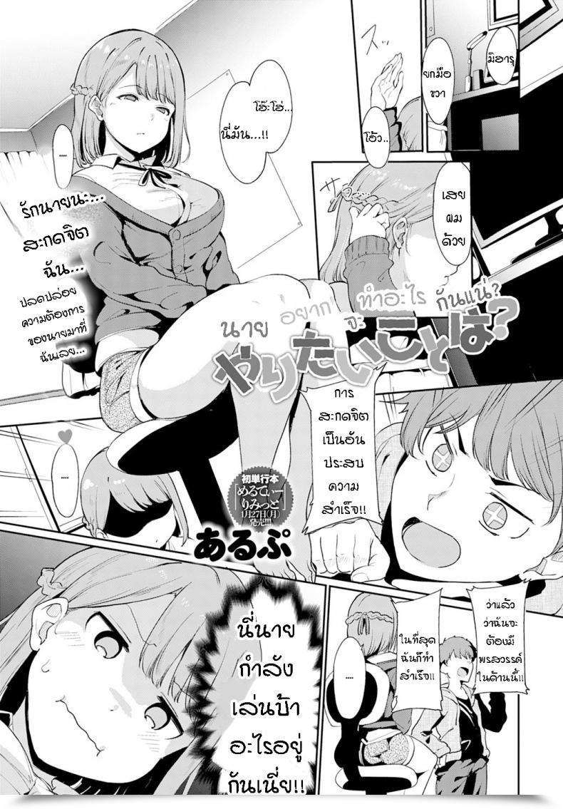 Doujin Alp Yaritai Koto Wa What Do You Wanna Do โดจินแปลไทย 7