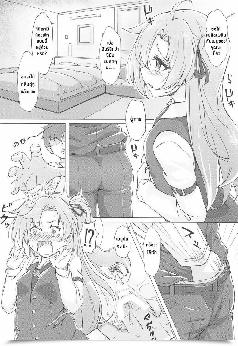 Doujin C95 Yumeiro Snowgazer Yukishizuku Gochuumon Wa Aniki Desu Ka โดจินแปลไทย 15