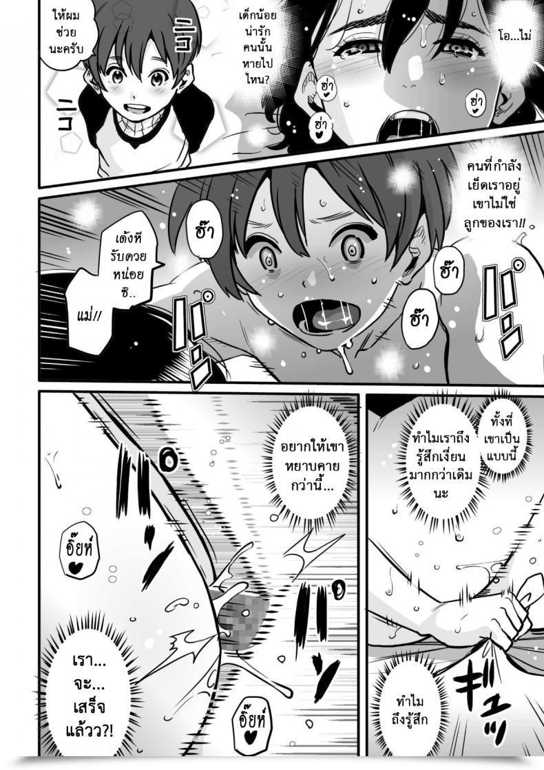 Doujin Hana Hook Choukyoushi Misogi No Shigoto Sono - Toaru Boshi No Kyousei Kinshin Soukan โดจินแปลไทย 69