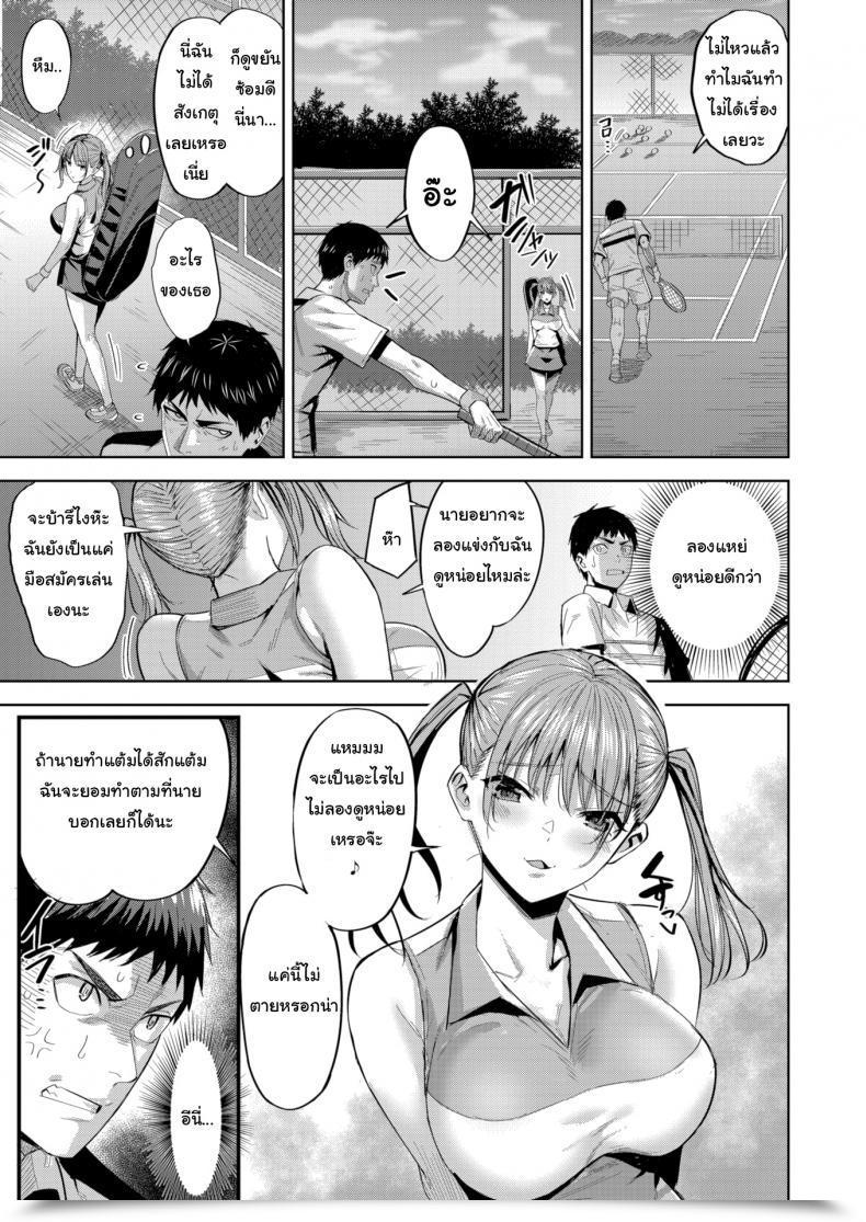 Doujin Hazuki Yuuto Sore Loser โดจินแปลไทย 5