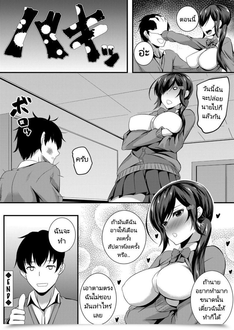 Doujin Kuon Tameshite Miyou! Saiminjutsu De Jk Anaru - Give It A Strive! Schoolgirl Anal With Hypnotism โดจินแปลไทย 35