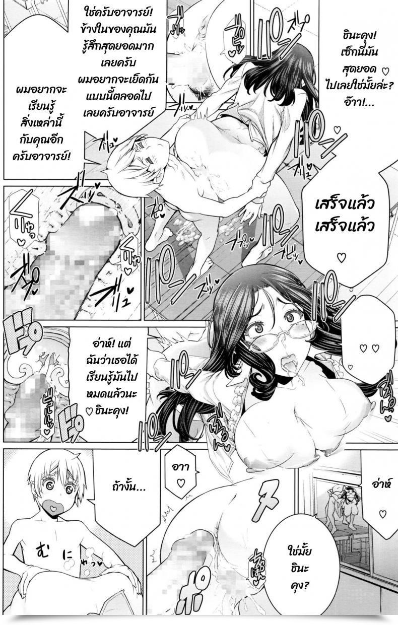 Doujin Minamida Usuke Dokidoki Hoshuu Jugyou โดจินแปลไทย 27