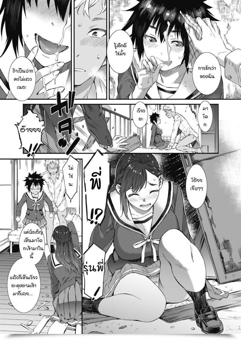 Doujin Musashimaru Houkago Suriisamu โดจินแปลไทย 13