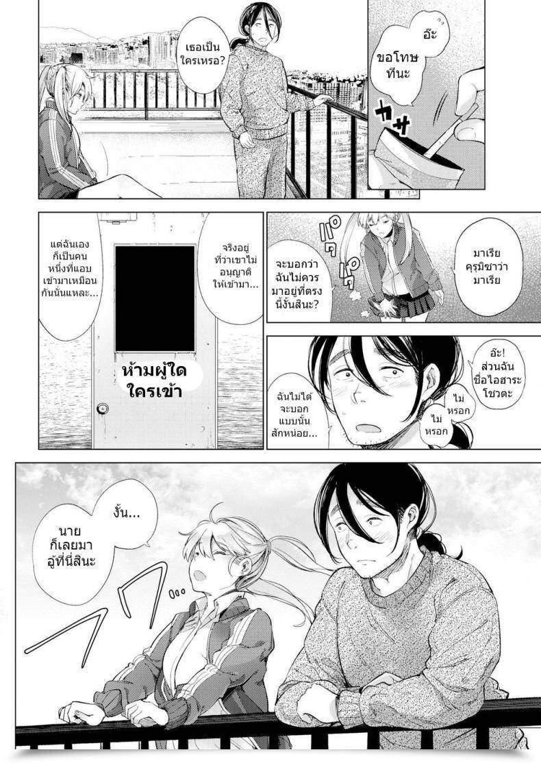 Doujin Jk บนดาดฟ้า Parabola A Spot Near The Sky And Our Goals โดจินแปลไทย 3