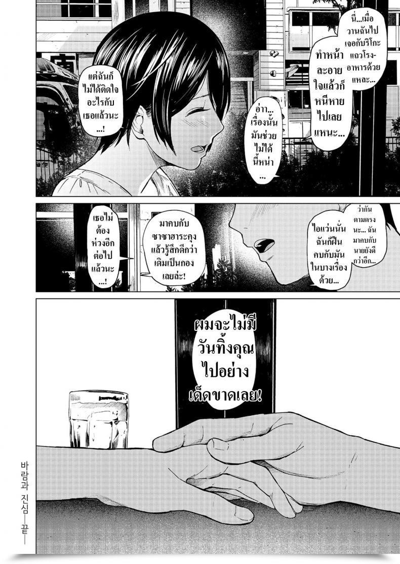 Doujin Urasujibeya Urasuji Samurai Uwaki To Honki 바람과 진심 โดจินแปลไทย 85