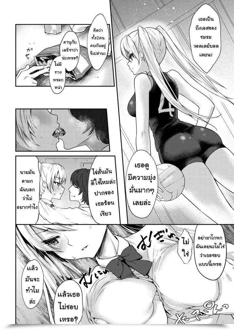 Doujin Kaze No Gotoku! Unnamed Relationship โดจินแปลไทย 7