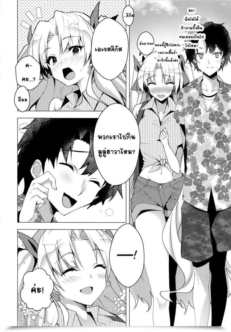 Doujin C96 Panda Cotta Sasakuma Kyouta Ereshkigal To Luluhawa Date Destiny/Grand Order โดจินแปลไทย 11