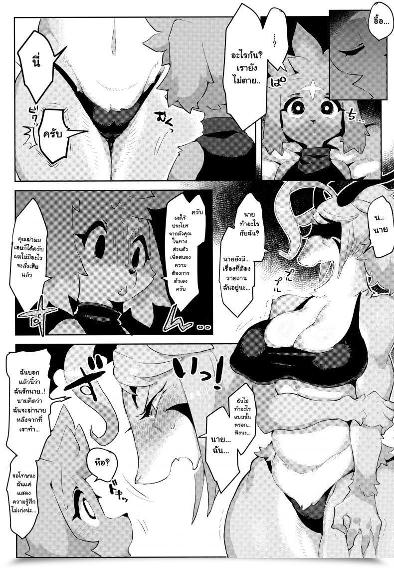 Doujin Denkishiki Rikose Mashougun Mazel-Chan - Demon Normal Mazel-Chan ภาษาไทย โดจินแปลไทย 51