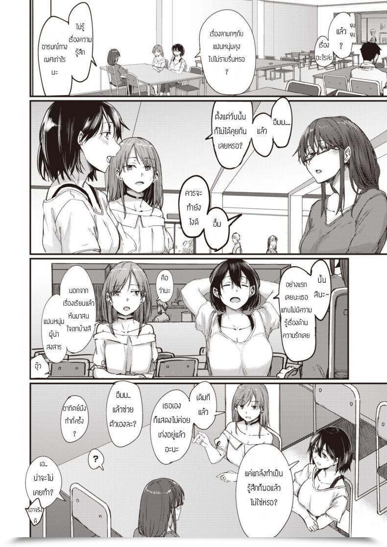 Doujin Shiragiku Yokidoke โดจินแปลไทย 7