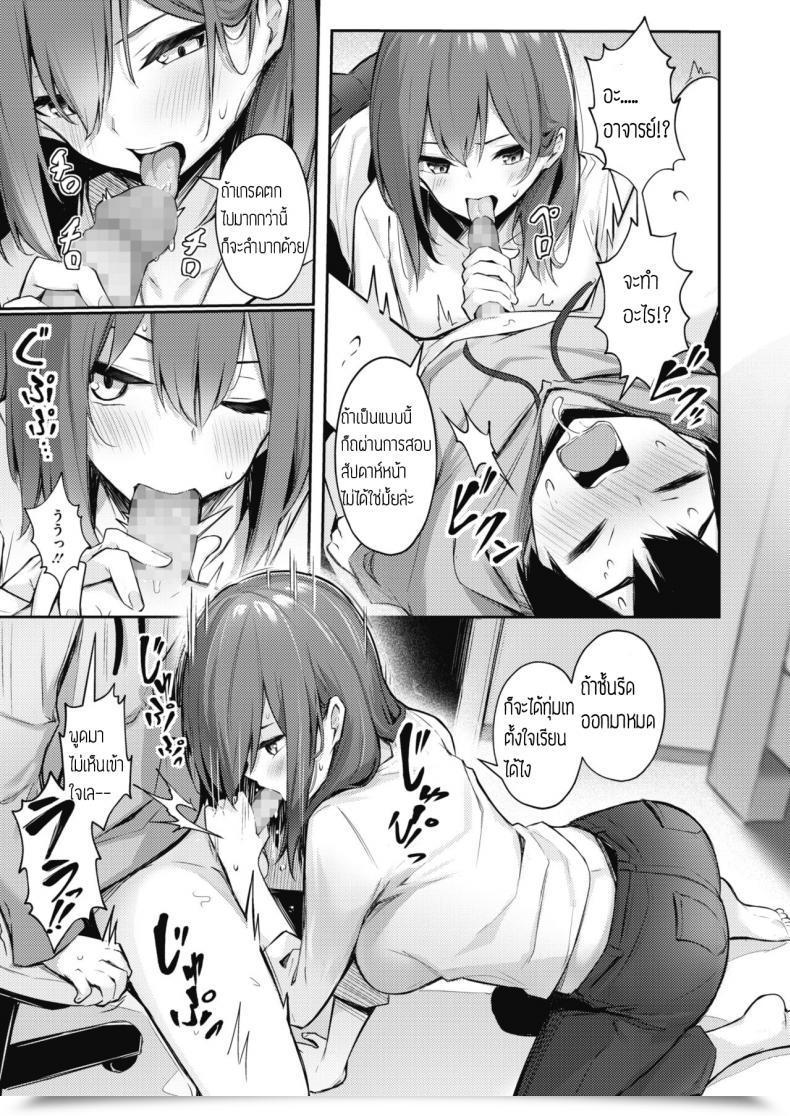 Doujin Borusiti Manzokusurumade Shiteagerukara โดจินแปลไทย 9