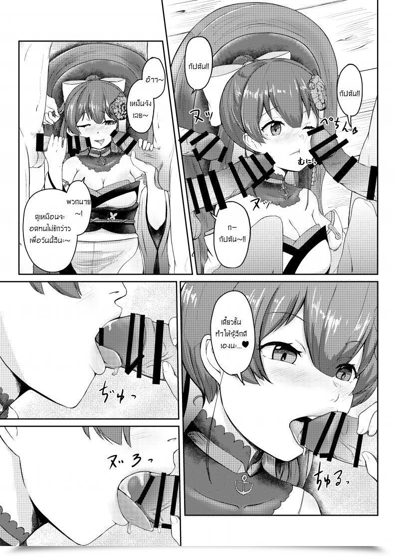 Doujin Rabbit Meat Restaurant Dumplingrabbits Dosukebe Toshima 17-Sai On'Na Kaizoku Vtuber Shogatsu, Himitsu No Senshitibu Haishin Perverted Middle-Age 17 Yr Previous Feminine Pirate Vtuber'S Secret Delicate New Yea โดจินแปลไทย 15