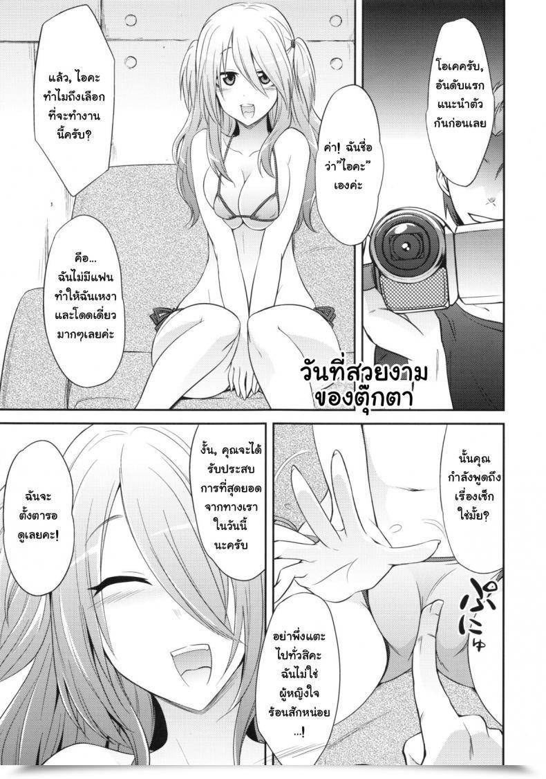 Doujin Comic1☆9 Gravidan Kobayashi Tetsuya Watashitachi No Shuumatsu | Our Finish โดจินแปลไทย 9