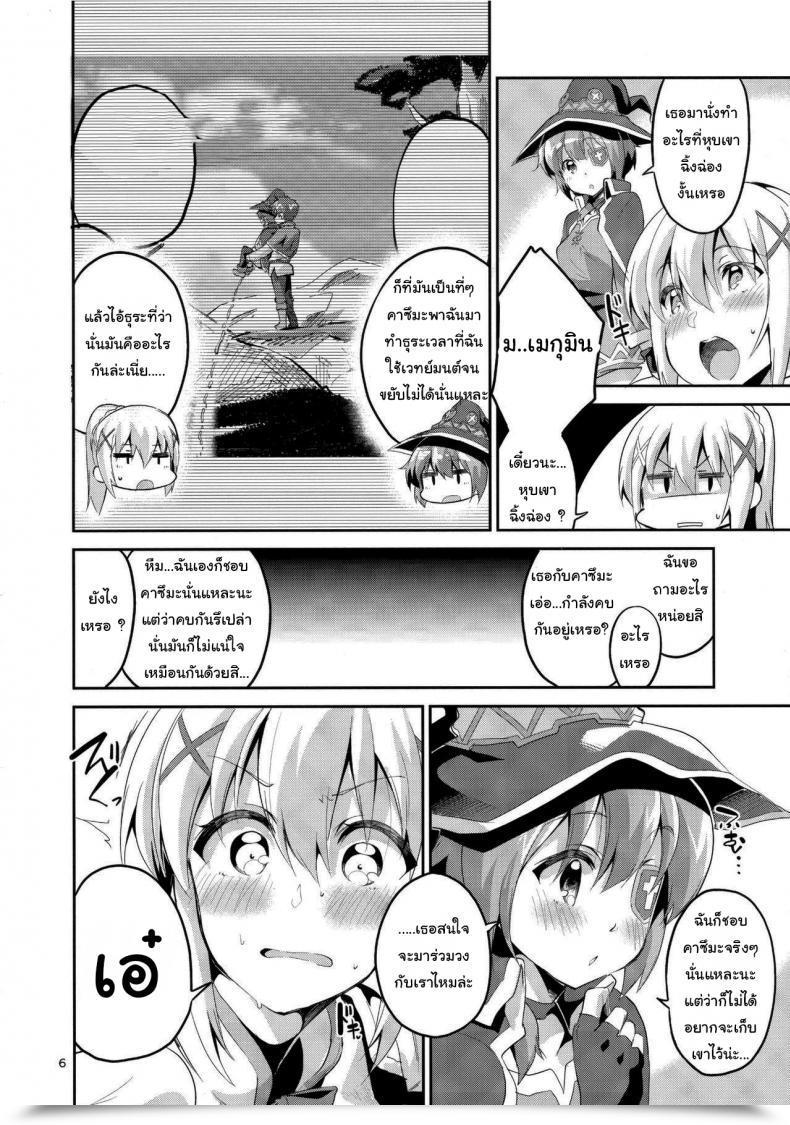 Doujin Sc2017 Winter Circle-Fiore Ekakibit Kukkoro Musume No Koigokoro โดจินแปลไทย 7
