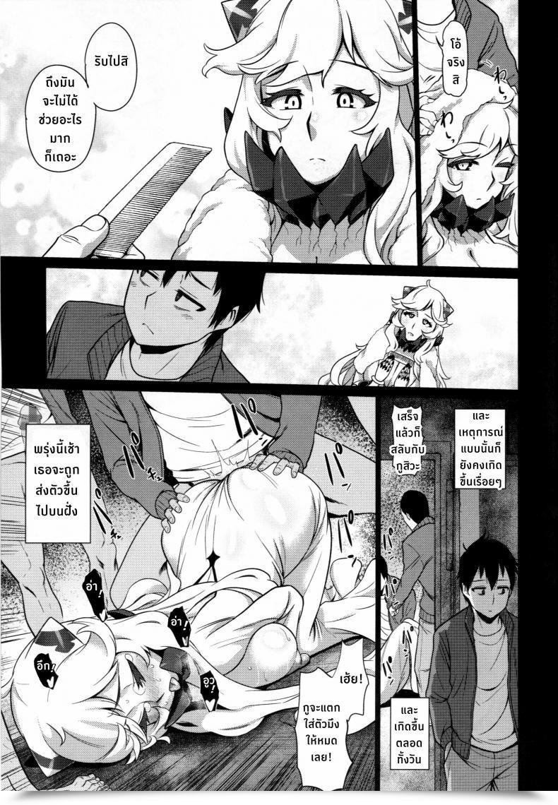 Doujin C87 Dam Labo Dam Toraware No Chuukanseiki Ni Sasagu Banka Kantai Assortment -Kancolle- โดจินแปลไทย 31