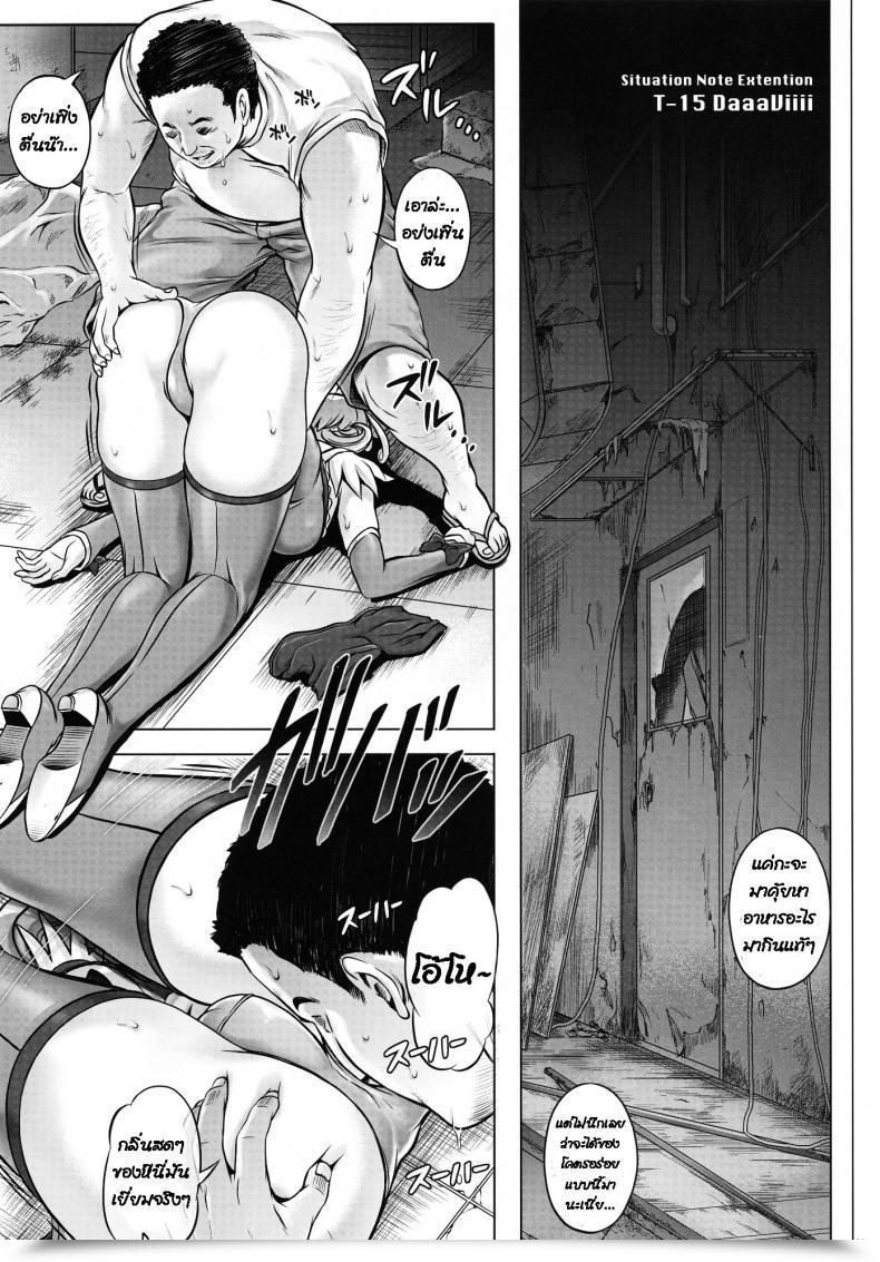 Doujin C84 Cyclone Izumi, Reizei T-15 Daaabiiii Doki Doki Precure โดจินแปลไทย 7