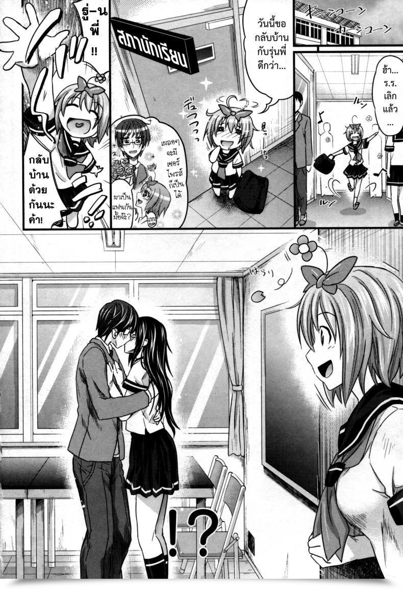 Doujin Makinosaka Shinichi Aimai Kankei โดจินแปลไทย 11