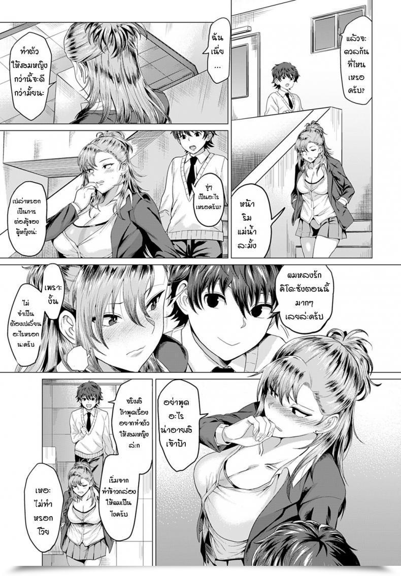 Doujin Hen Boku To Furyou To Okujou De โดจินแปลไทย 9