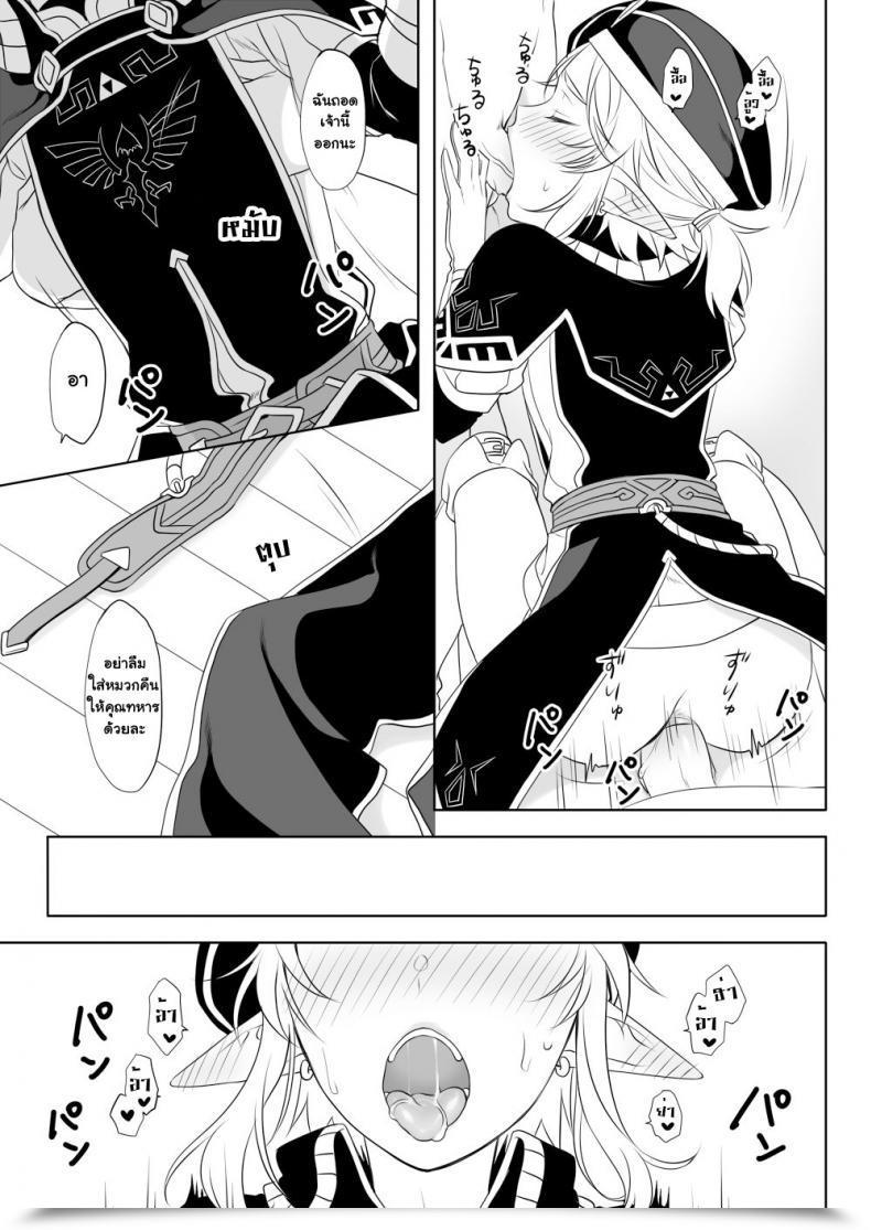 Doujin Broccoholic Mm Coronary Heart Restoration The Legend Of Zelda โดจินแปลไทย 17