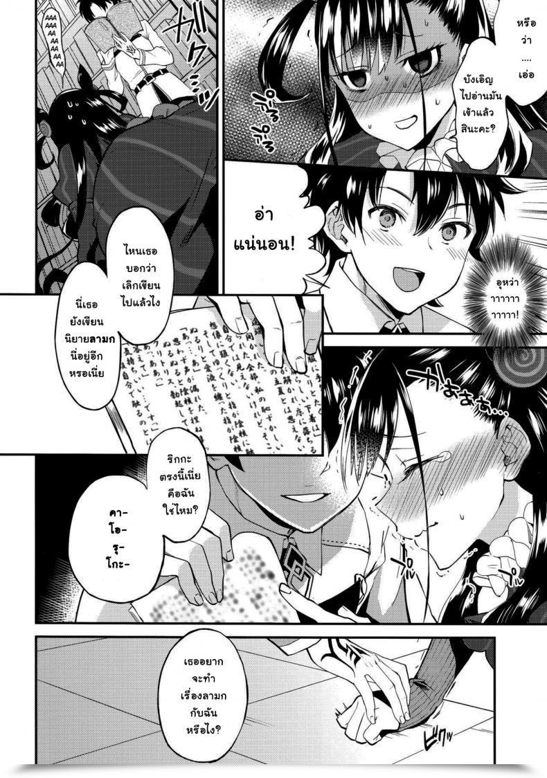 Doujin Arch Plum Shikibushiki Tsuyabanashi โดจินแปลไทย 9
