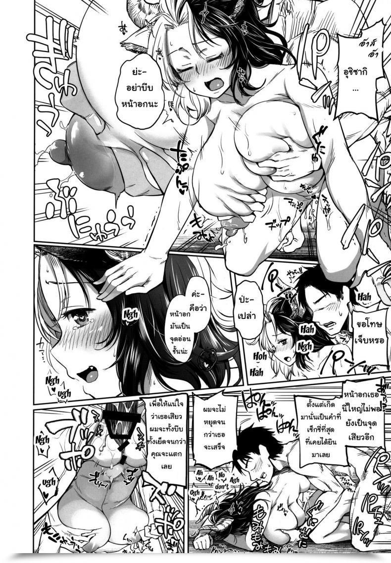 Doujin C96 Area-S Dra Mendoumi No Ii Ushizaki-San Touhou Undertaking โดจินแปลไทย 29