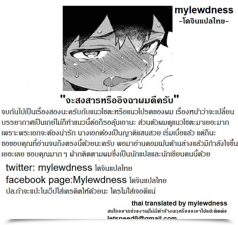 Doujin Koniro Drops Morishima Kon Natsuyasumi Mo Itoko No Onee-Chan Ni Asondemoraimashita โดจินแปลไทย 63