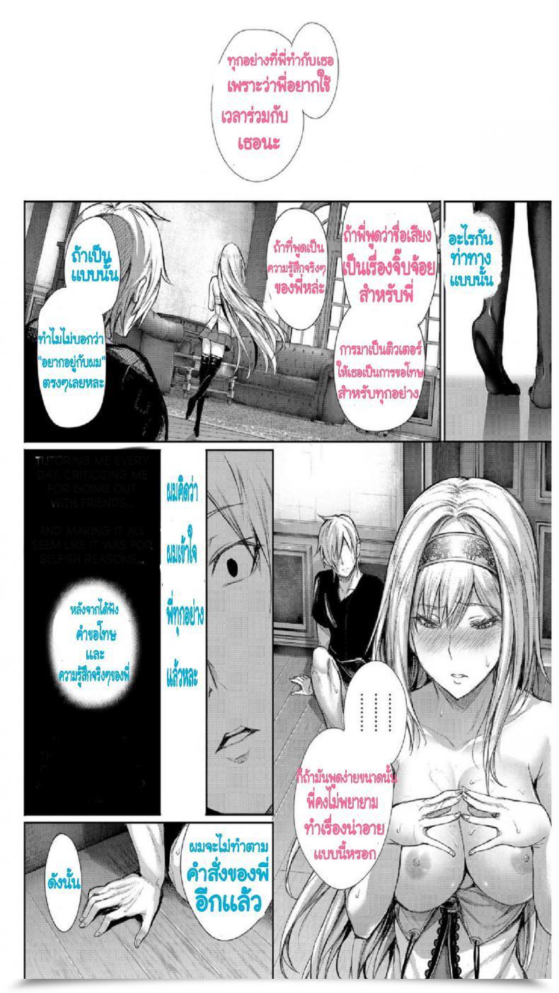 Doujin Gentsuki Nigakute Amakute Tsurai Toge | The Bitter, Candy And Painful Thorn Comedian Bavel 2017-04 โดจินแปลไทย 19