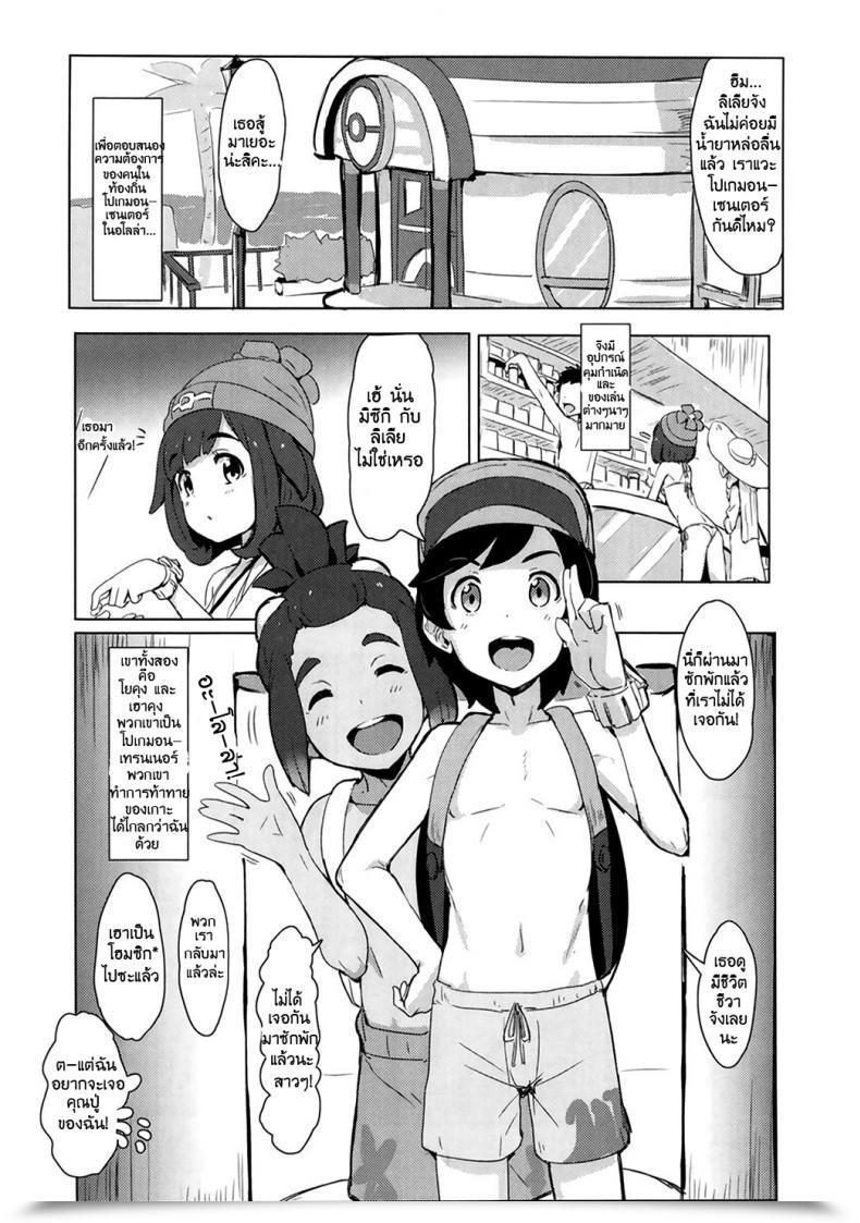 Doujin C91 Cleari Tei Clearite Pokemon Coach Alola No Sugata Pokémon โดจินแปลไทย 17
