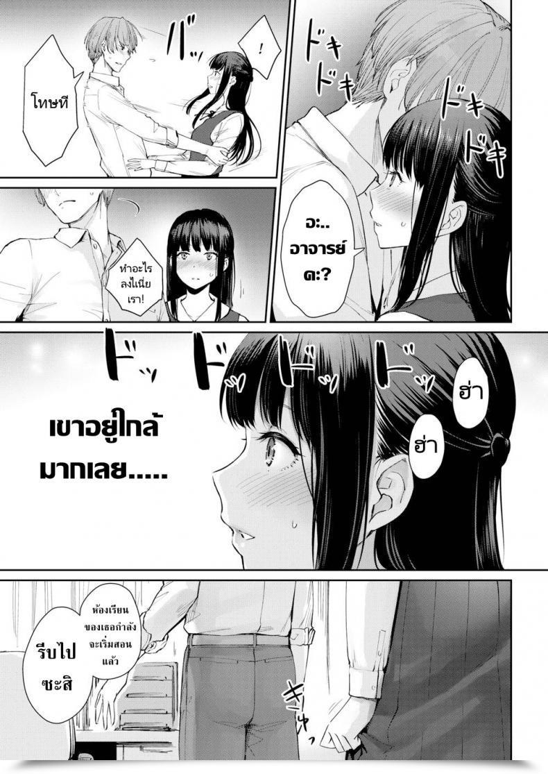 Doujin Benimura Karu Verdant โดจินแปลไทย 9